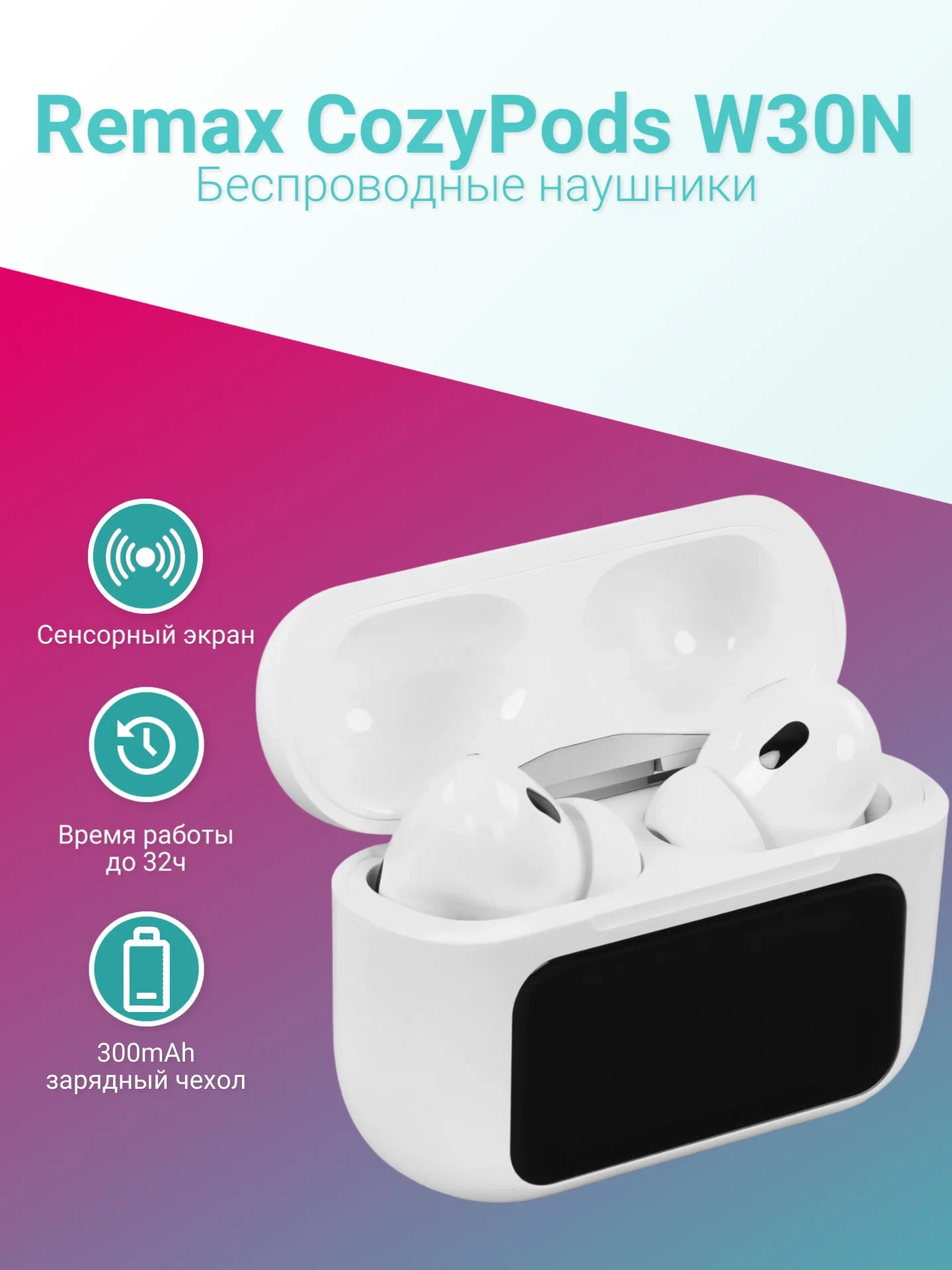 https://storage.alifshop.tj/media/images/alifshop/28597/besprovodnye-tws-naushniki-remax-cozypods-w30n-belyy-1756378581479.webp