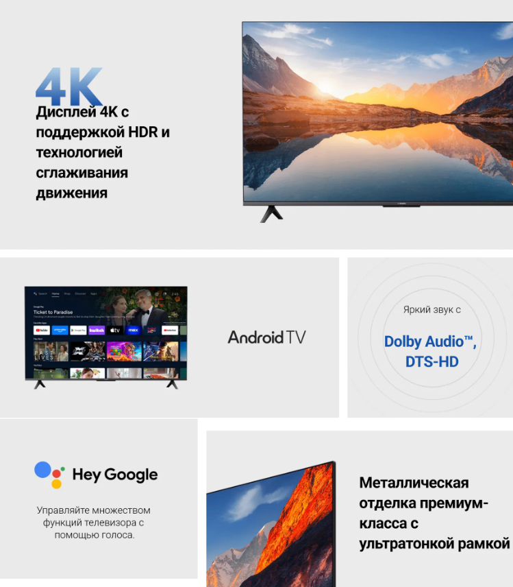 https://storage.alifshop.tj/media/images/alifshop/28612/televizor-xiaomi-tv-a-65-65-dyuym-1753082725142.png