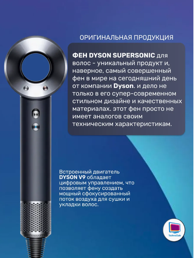 https://storage.alifshop.tj/media/images/alifshop/28643/fen-dyson-supersonic-hd08-1600vt-chernyy-1755849890344.png