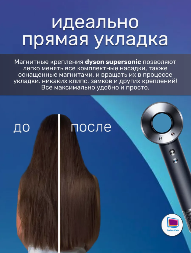https://storage.alifshop.tj/media/images/alifshop/28643/fen-dyson-supersonic-hd08-1600vt-chernyy-1755849895803.png