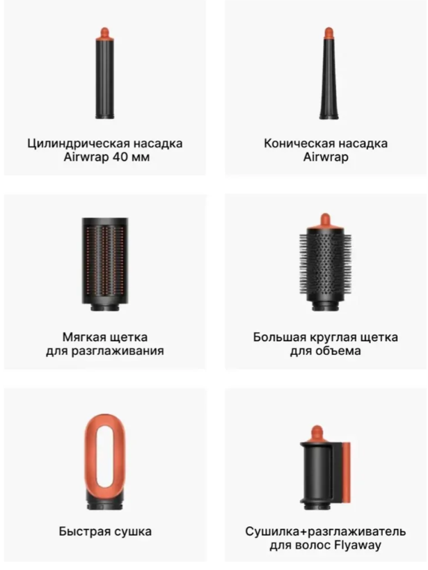 https://storage.alifshop.tj/media/images/alifshop/28645/fen-stayler-dyson-airwrap-complete-long-hs08-siniy-1755844329267.png
