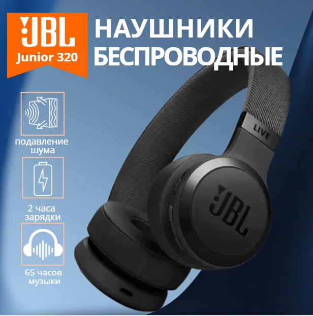 https://storage.alifshop.tj/media/images/alifshop/28651/besprovodnye-naushniki-jbl-live-675nc-chernyy-1755875890543.png