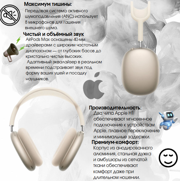 https://storage.alifshop.tj/media/images/alifshop/28654/besprovodnye-naushniki-apple-airpods-max-2024-bezhevyy-1755592990560.png