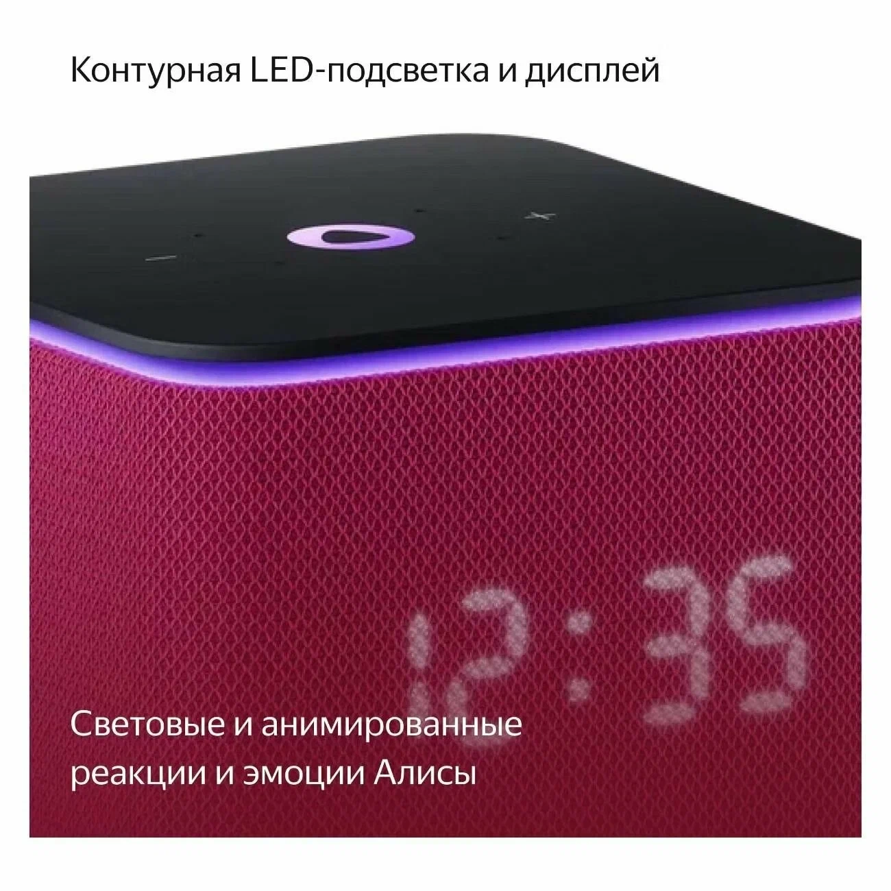 https://storage.alifshop.tj/media/images/alifshop/28752/umnaya-kolonka-yandeks-stanciya-midi-malinovaya-1757144321434.webp