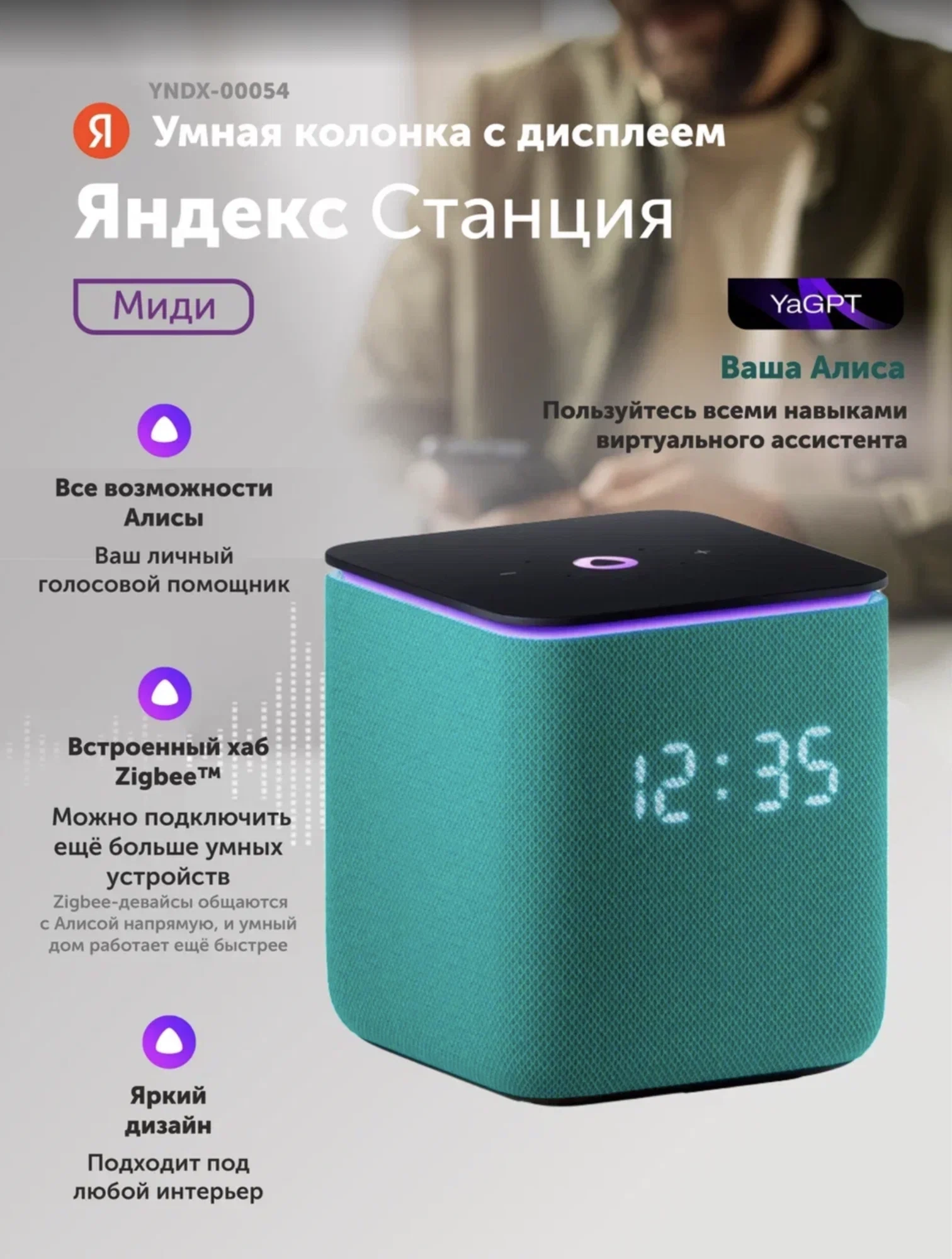 https://storage.alifshop.tj/media/images/alifshop/28754/umnaya-kolonka-yandeks-stanciya-midi-zelenyy-1757144150094.webp