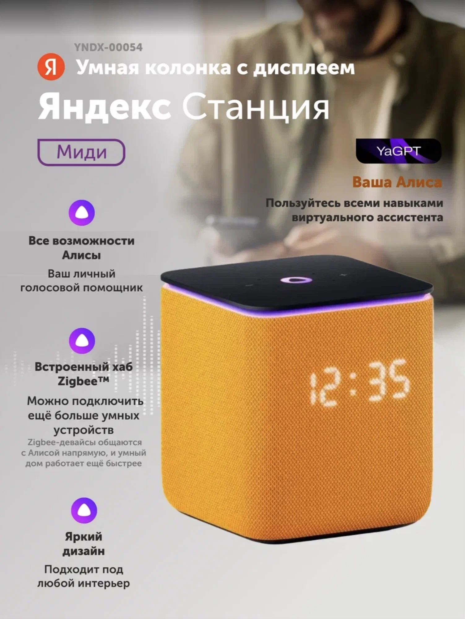 https://storage.alifshop.tj/media/images/alifshop/28755/umnaya-kolonka-yandeks-stanciya-midi-oranzhevyy-1757144003995.webp