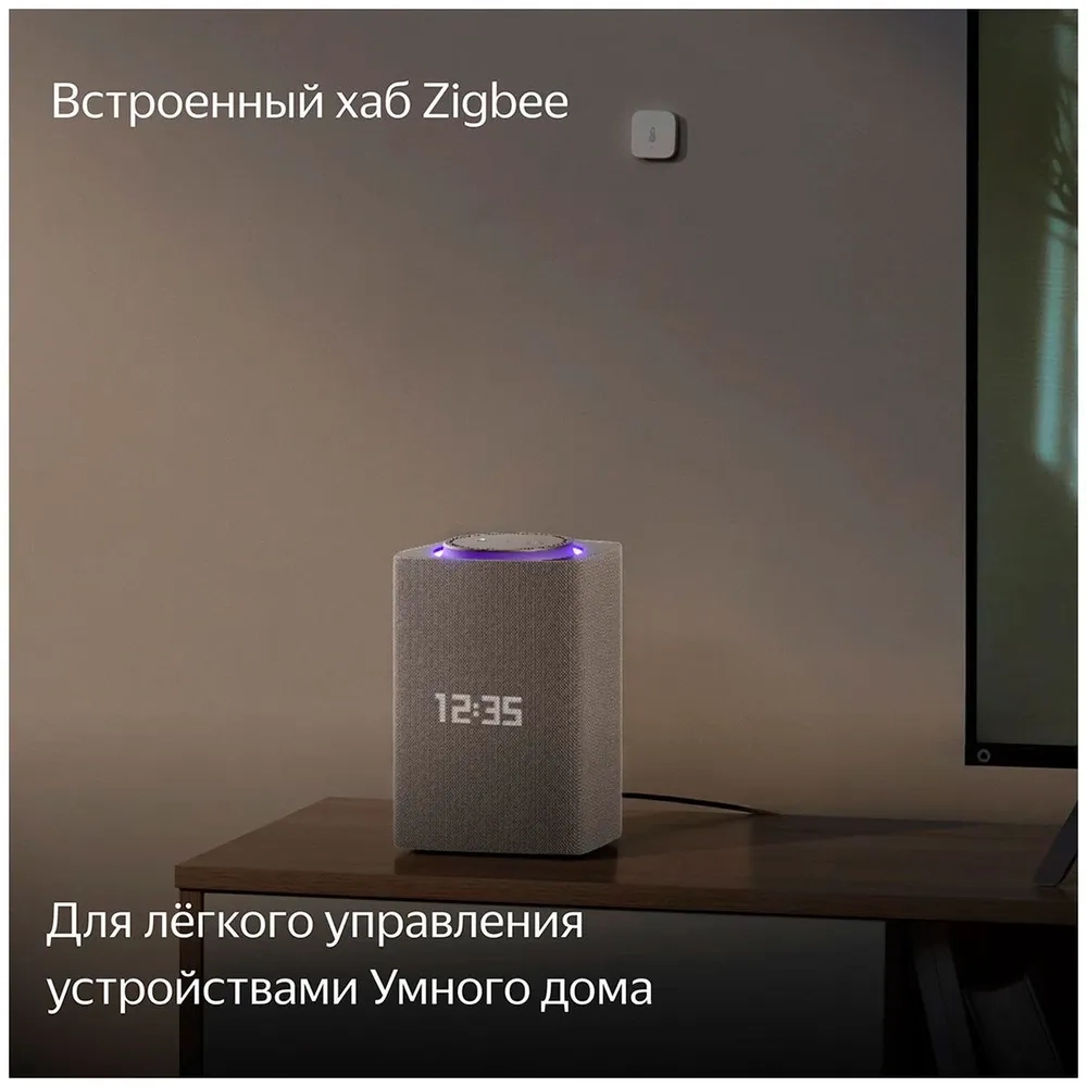 https://storage.alifshop.tj/media/images/alifshop/28758/umnaya-kolonka-yandeks-stanciya-maks-s-zigbee-bezhevyy-1757480535990.webp