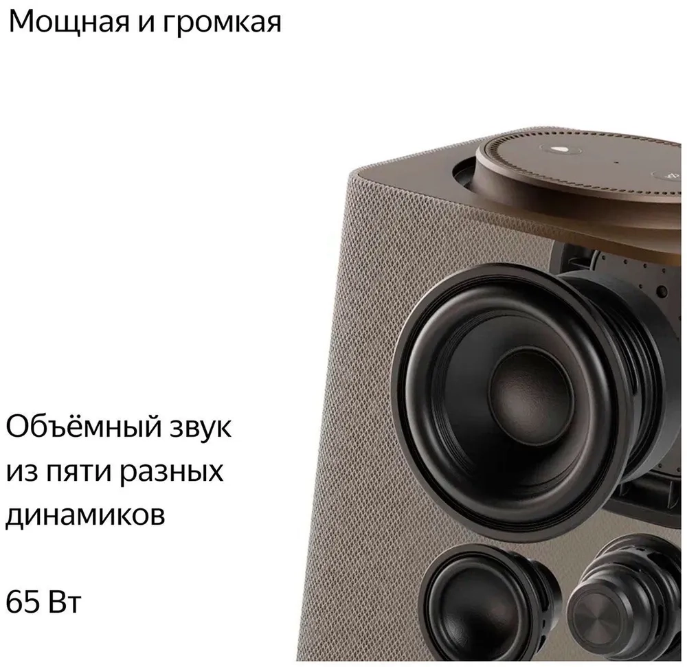 https://storage.alifshop.tj/media/images/alifshop/28758/umnaya-kolonka-yandeks-stanciya-maks-s-zigbee-bezhevyy-1757480537479.webp