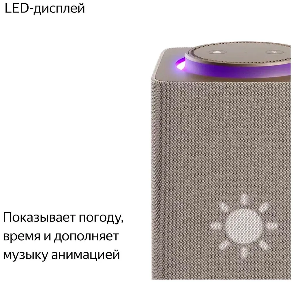 https://storage.alifshop.tj/media/images/alifshop/28758/umnaya-kolonka-yandeks-stanciya-maks-s-zigbee-bezhevyy-1757480538992.webp