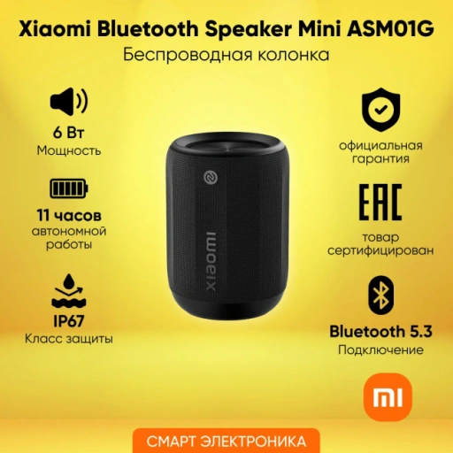 https://storage.alifshop.tj/media/images/alifshop/28801/besprovodnaya-kolonka-xiaomi-bluetooth-speaker-mini-asm01g-chernyy-1757584839211-xl.webp