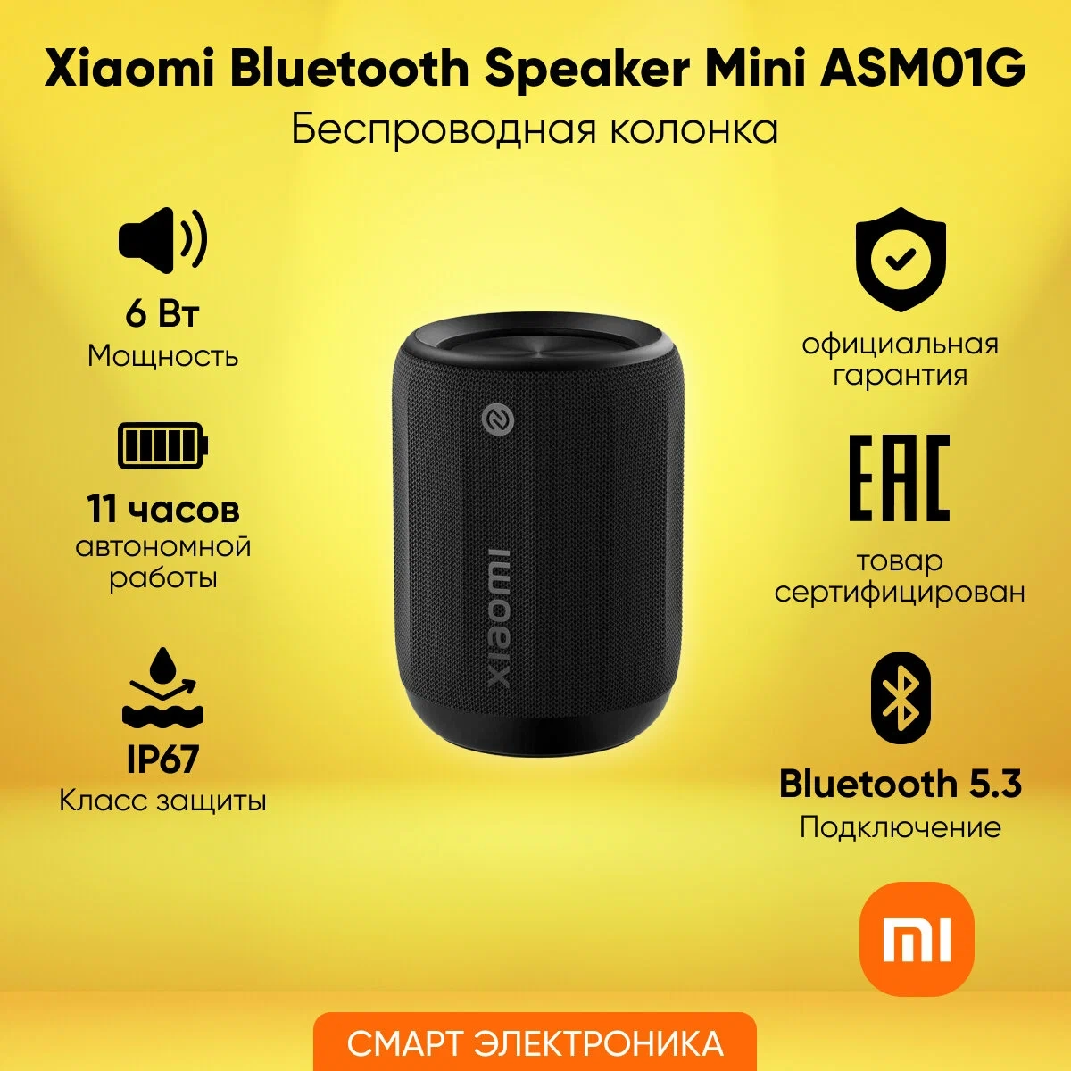 https://storage.alifshop.tj/media/images/alifshop/28801/besprovodnaya-kolonka-xiaomi-bluetooth-speaker-mini-asm01g-chernyy-1757584839211.webp