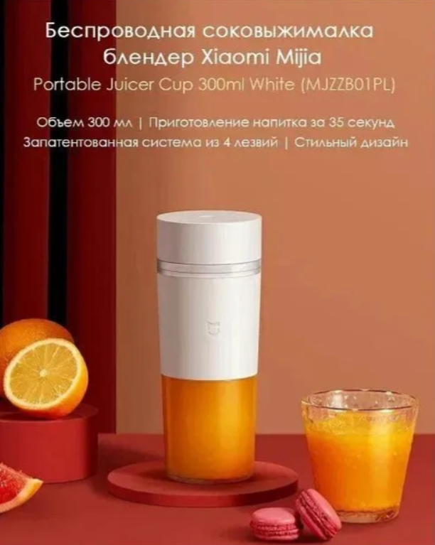 https://storage.alifshop.tj/media/images/alifshop/28893/portativnyy-blender-xiaomi-mijia-portable-juicer-cup-mjzzb01pl-belyy-1767160739844.png
