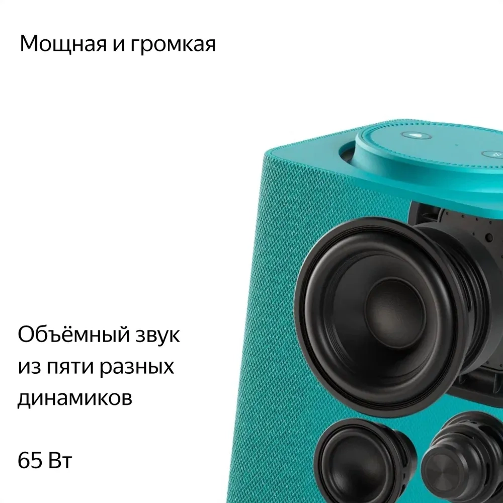 https://storage.alifshop.tj/media/images/alifshop/29054/umnaya-kolonka-yandeks-stanciya-maks-s-zigbee-biryuzovyy-1757480684185.webp