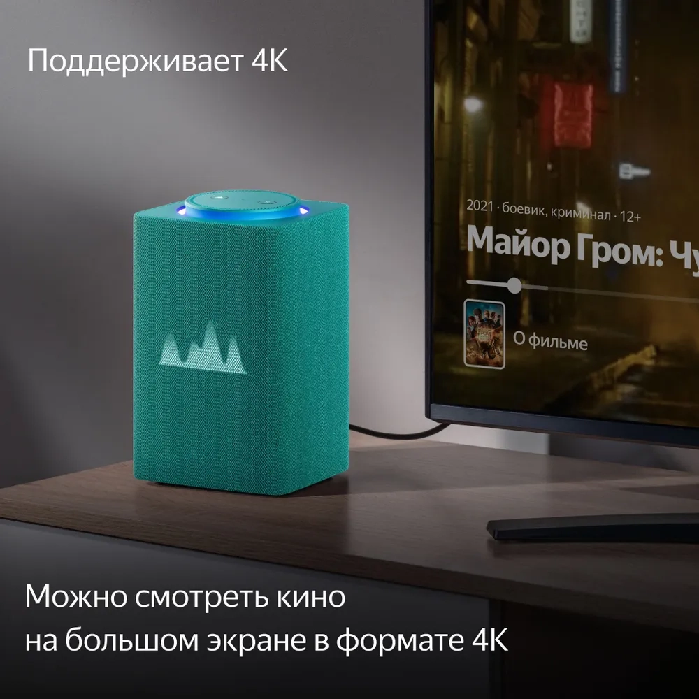 https://storage.alifshop.tj/media/images/alifshop/29054/umnaya-kolonka-yandeks-stanciya-maks-s-zigbee-biryuzovyy-1757480685893.webp
