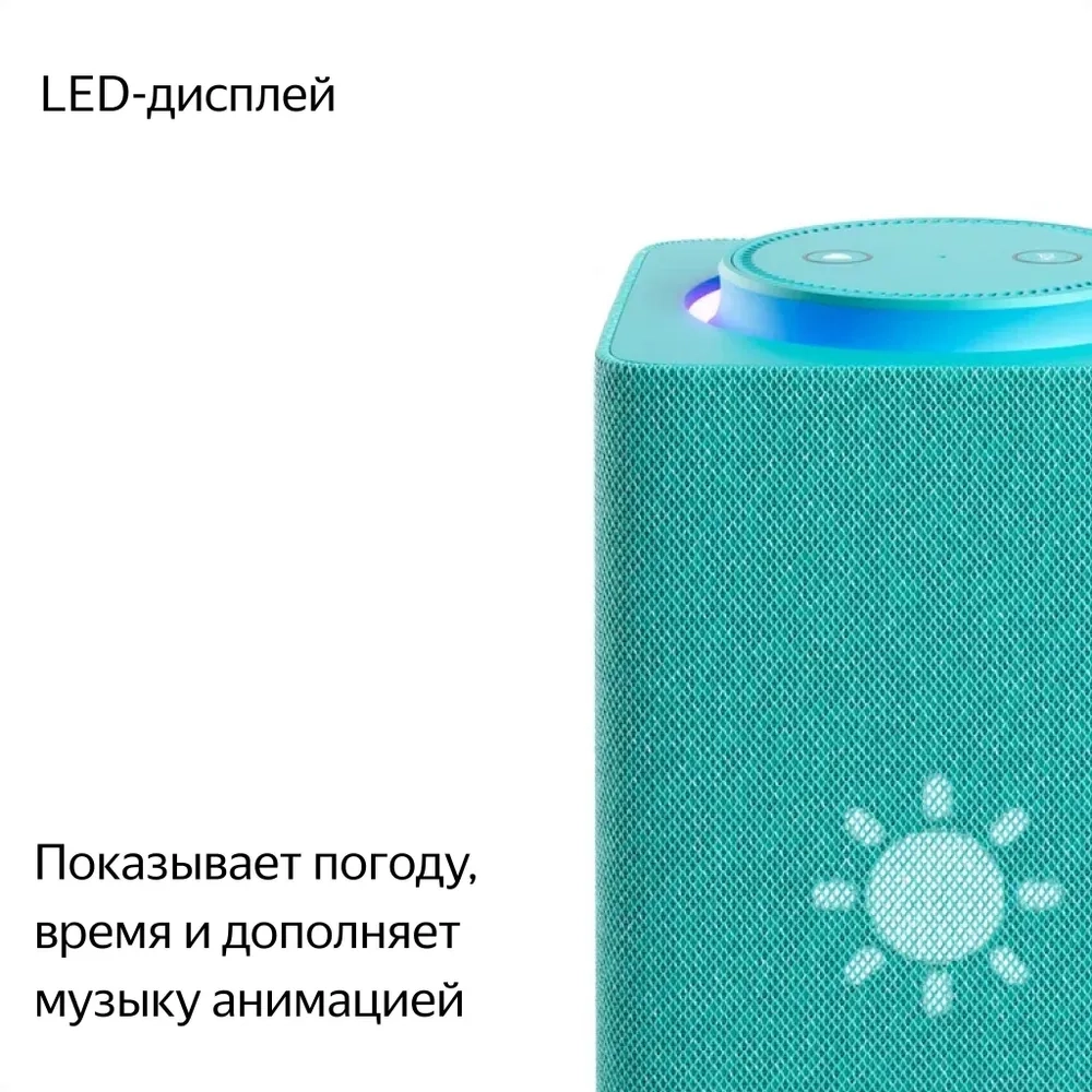 https://storage.alifshop.tj/media/images/alifshop/29054/umnaya-kolonka-yandeks-stanciya-maks-s-zigbee-biryuzovyy-1757480687493.webp
