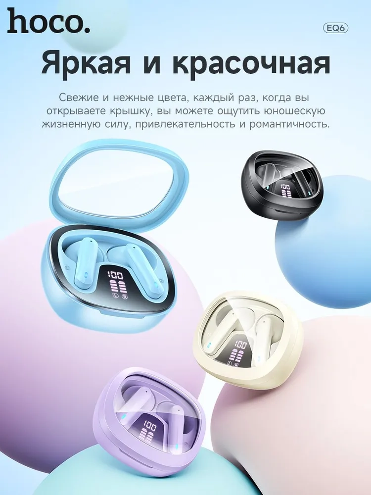 https://storage.alifshop.tj/media/images/alifshop/29153/besprovodnye-tws-naushniki-hoco-eq6-belyy-1755839784781.webp