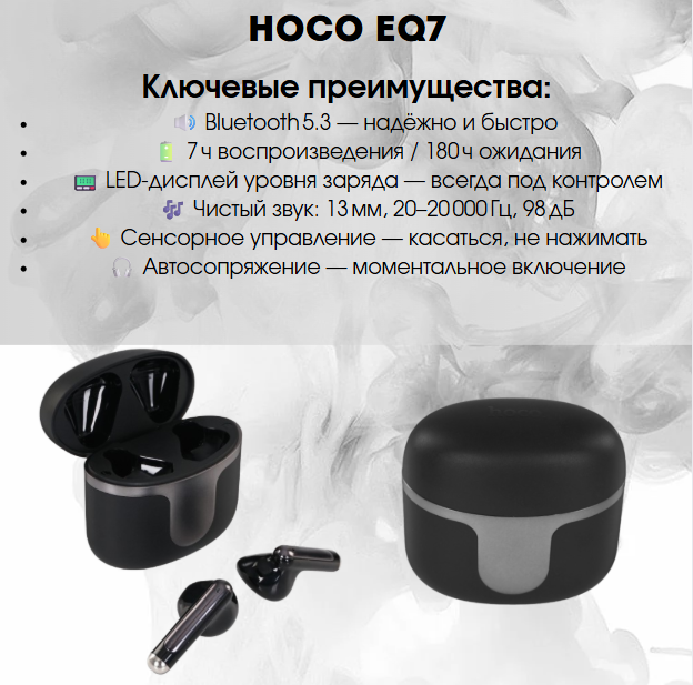https://storage.alifshop.tj/media/images/alifshop/29164/besprovodnye-tws-naushniki-hoco-eq7-chernyy-1755843173493.png