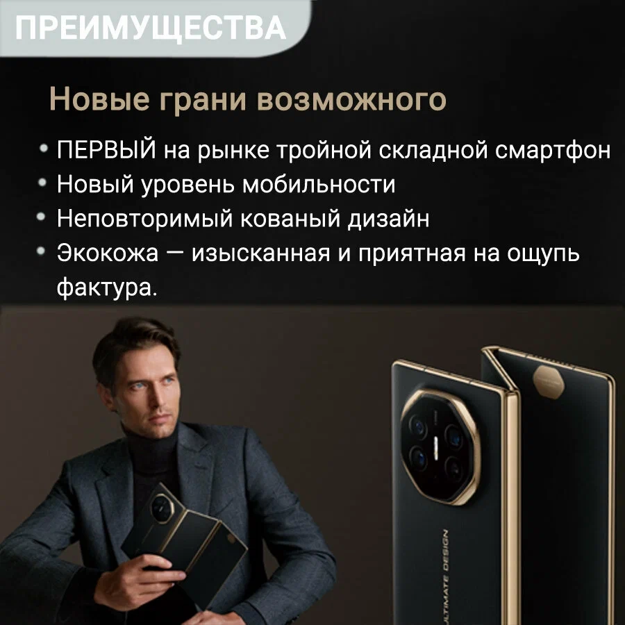 https://storage.alifshop.tj/media/images/alifshop/29200/huawei-mate-xt-ultimate-design-16-1-tb-chernyy-1754369421948.webp