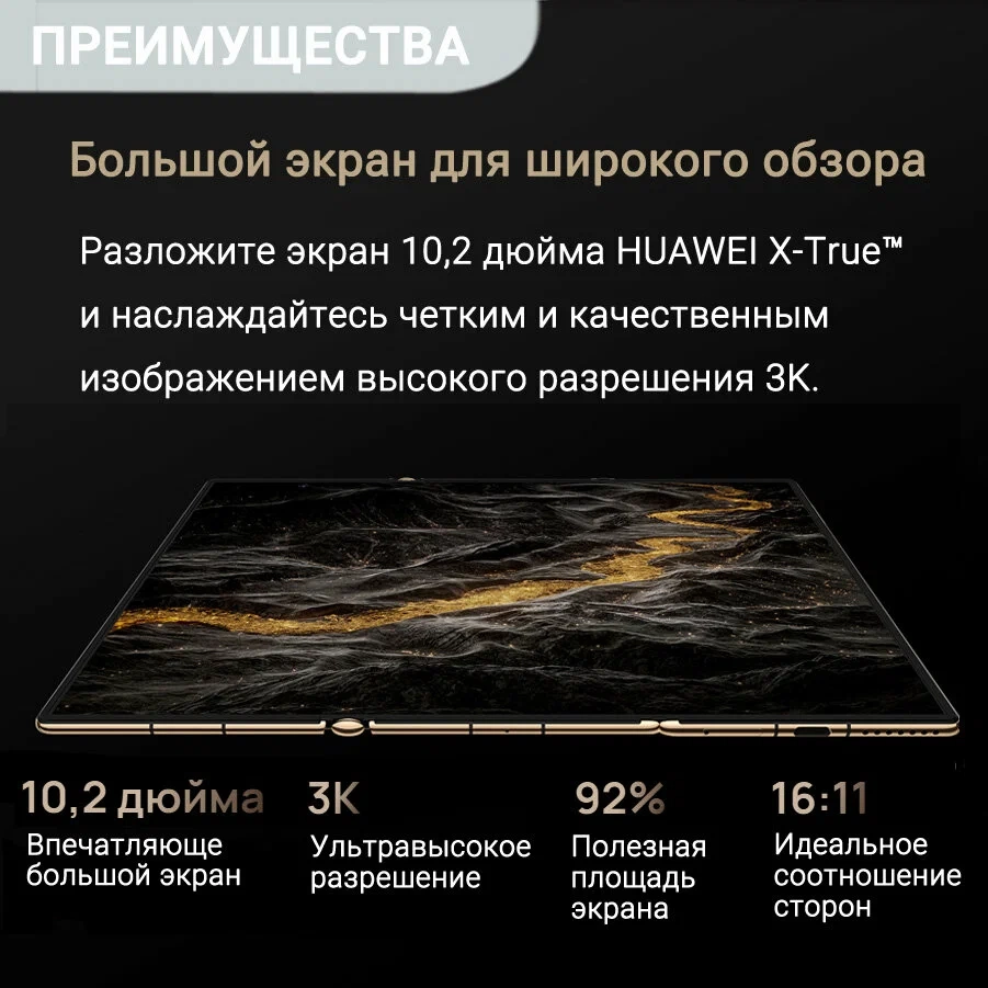 https://storage.alifshop.tj/media/images/alifshop/29200/huawei-mate-xt-ultimate-design-16-1-tb-chernyy-1754369423463.webp