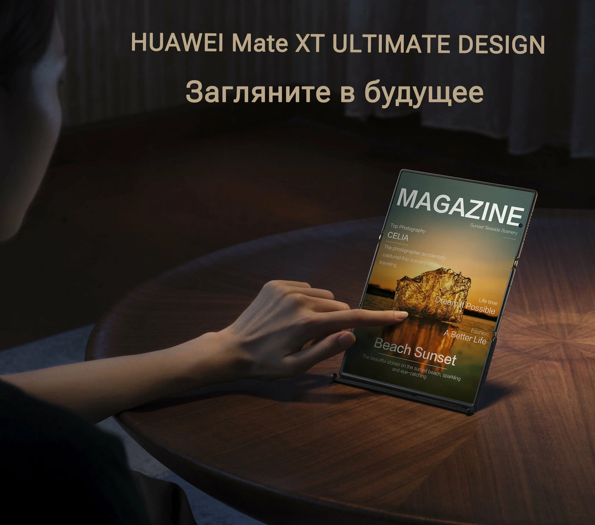 https://storage.alifshop.tj/media/images/alifshop/29200/huawei-mate-xt-ultimate-design-16-1-tb-chernyy-1754369425558.webp