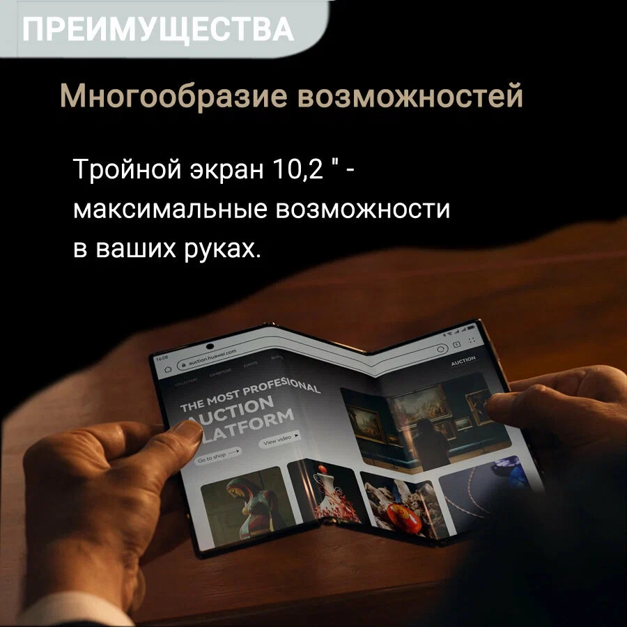 https://storage.alifshop.tj/media/images/alifshop/29200/huawei-mate-xt-ultimate-design-16-1-tb-chernyy-1754369429541.webp
