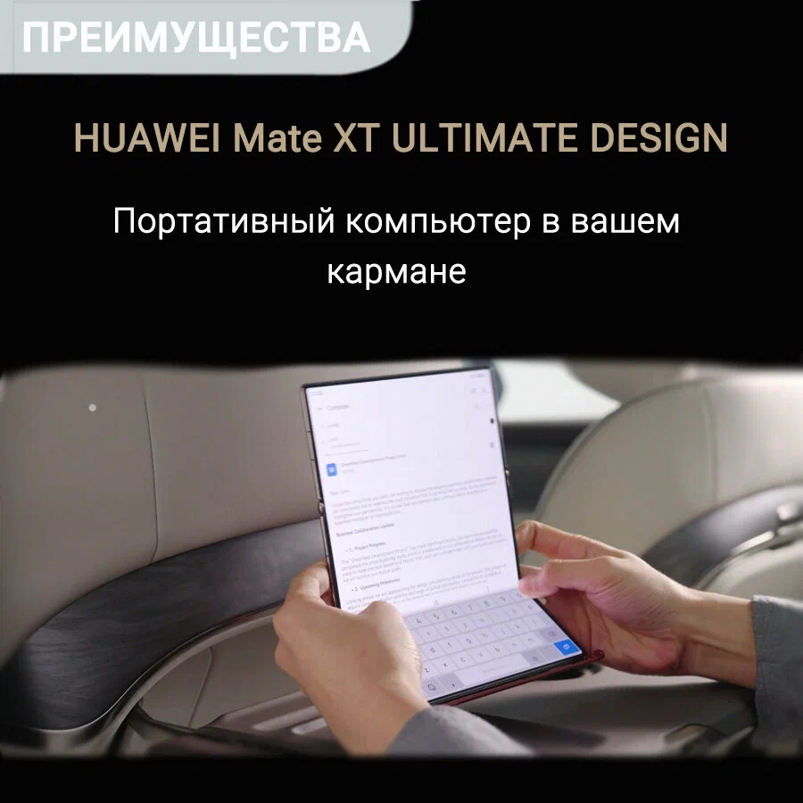 https://storage.alifshop.tj/media/images/alifshop/29200/huawei-mate-xt-ultimate-design-16-1-tb-chernyy-1754369430951.webp