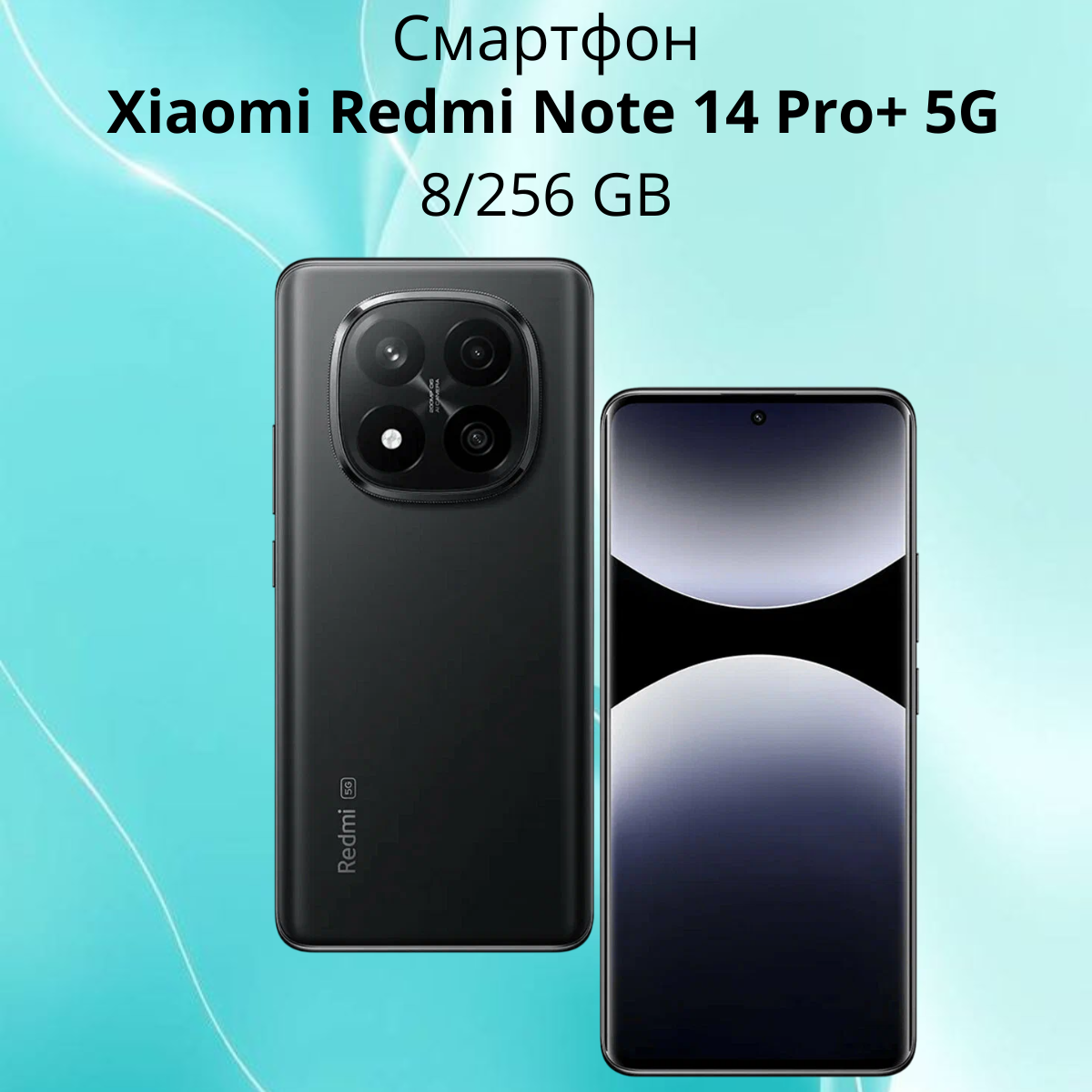 https://storage.alifshop.tj/media/images/alifshop/29415/xiaomi-redmi-note-14-pro-5g-8-256-gb-chernyy-1754478554054.png