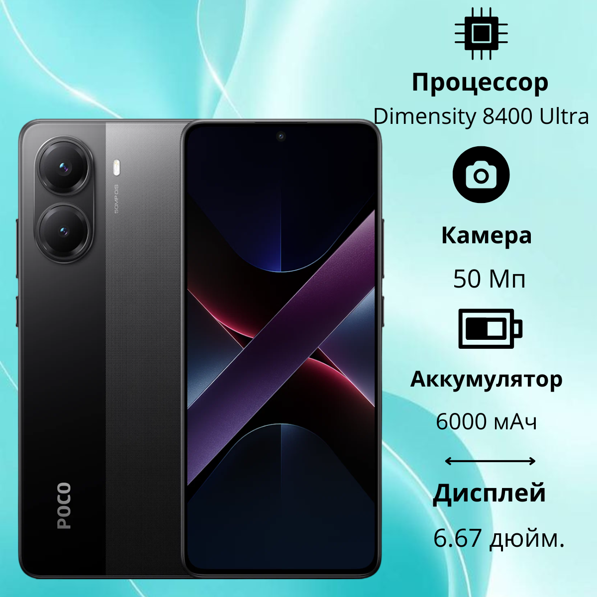 https://storage.alifshop.tj/media/images/alifshop/29419/xiaomi-poco-x7-pro-5g-8-256-gb-chernyy-1754465865465.png