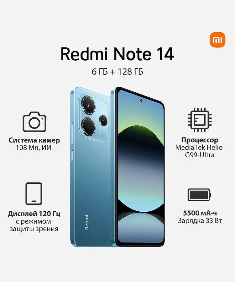 https://storage.alifshop.tj/media/images/alifshop/29421/xiaomi-redmi-note-14-6-128-gb-goluboy-1753185765830.png