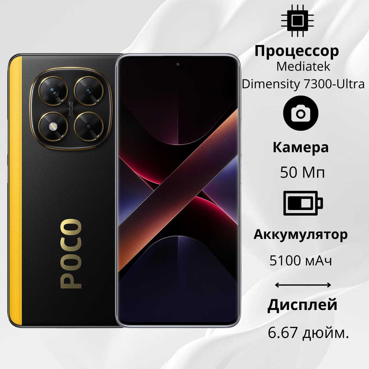 https://storage.alifshop.tj/media/images/alifshop/29426/xiaomi-poco-x7-5g-12-512-gb-cherno-zheltyy-1754484126460.png