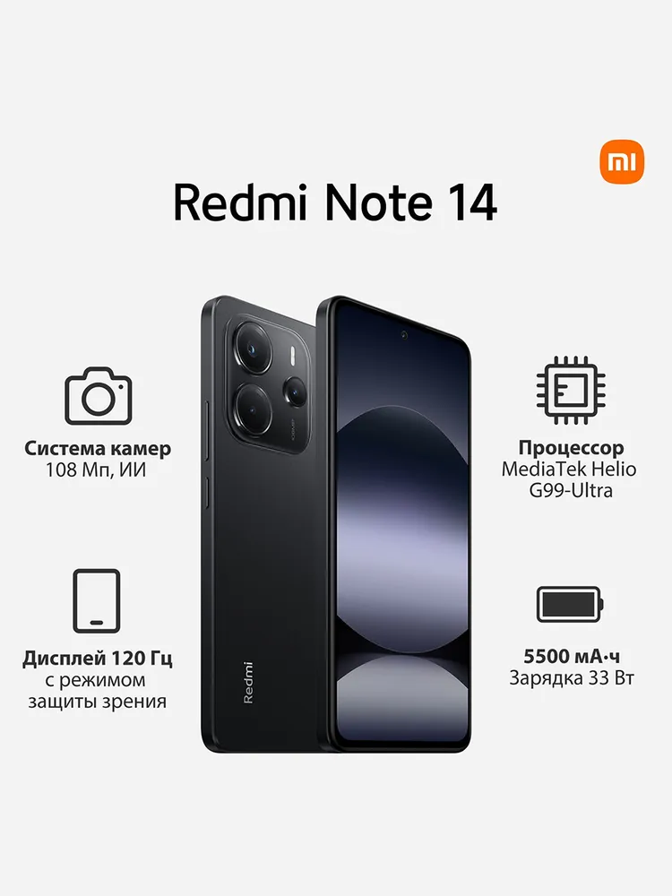 https://storage.alifshop.tj/media/images/alifshop/29427/xiaomi-redmi-note-14-global-version-6-128-gb-chernyy-1753188258732.png