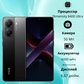 https://storage.alifshop.tj/media/images/alifshop/29440/xiaomi-poco-x7-pro-5g-12-512-gb-chernyy-1754465322866-lg.webp