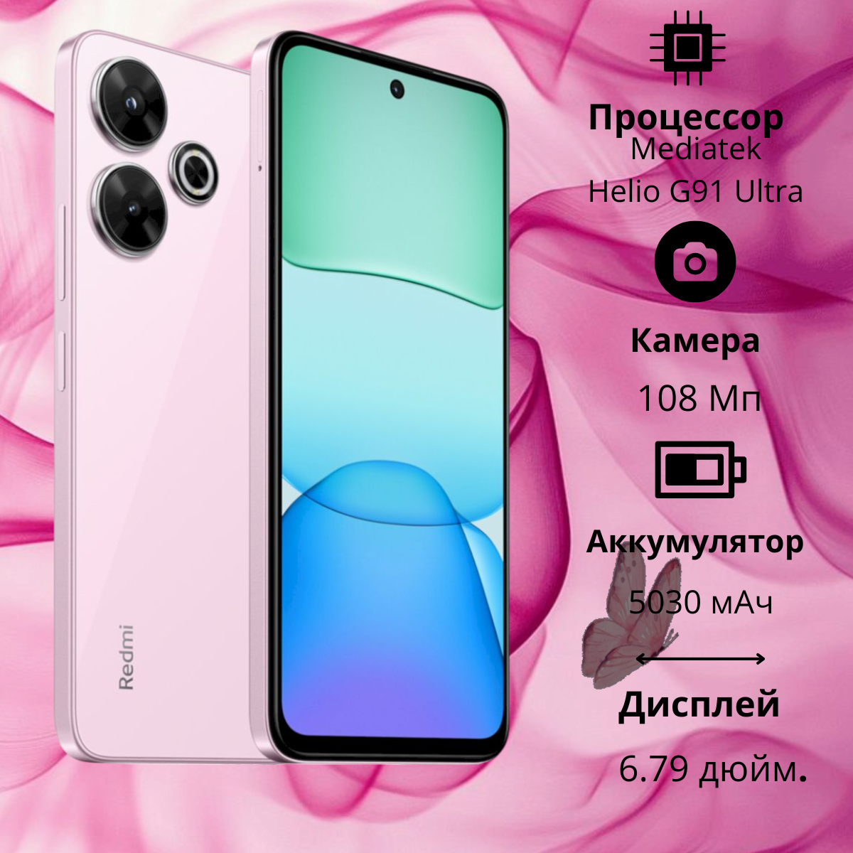 https://storage.alifshop.tj/media/images/alifshop/29441/xiaomi-redmi-13-6-128-gb-rozovyy-1754550934159.png
