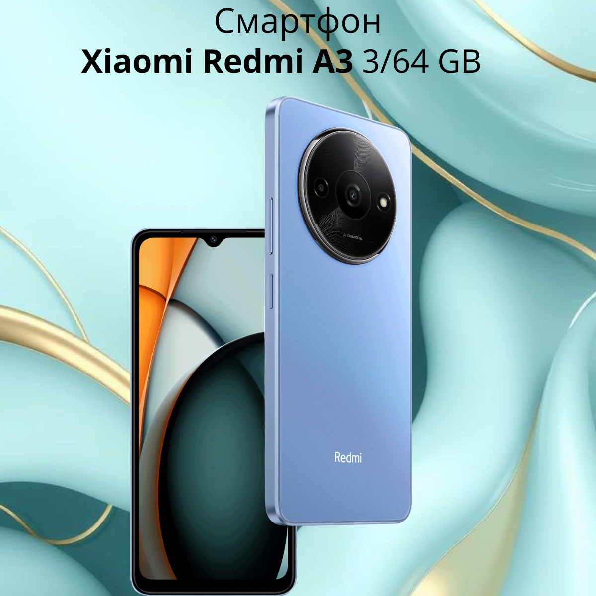 https://storage.alifshop.tj/media/images/alifshop/29442/xiaomi-redmi-a3-3-64-gb-siniy-1754570496769.png