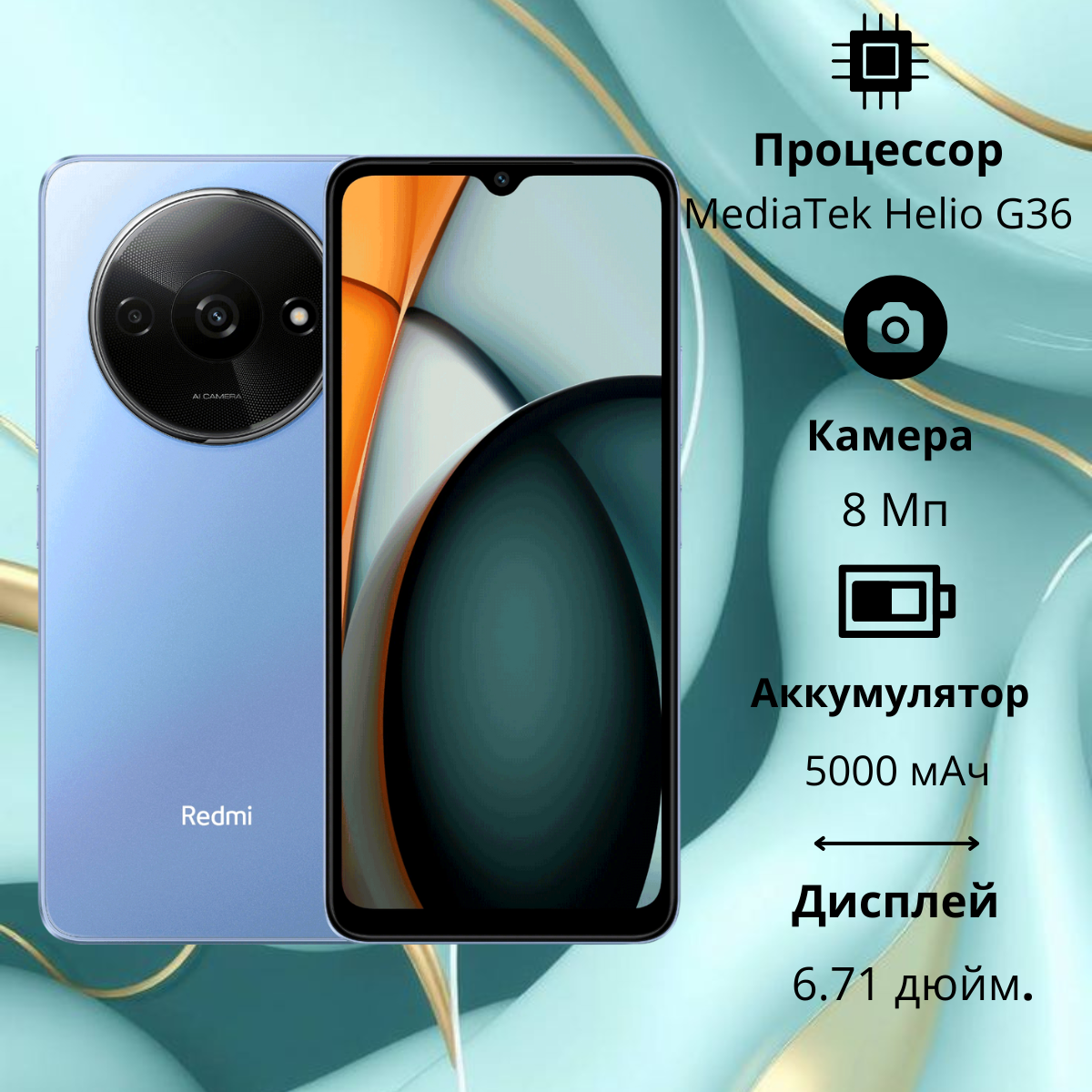 https://storage.alifshop.tj/media/images/alifshop/29442/xiaomi-redmi-a3-3-64-gb-siniy-1754570499552.png