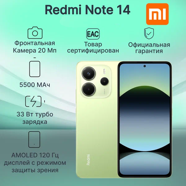 https://storage.alifshop.tj/media/images/alifshop/29448/xiaomi-redmi-note-14-4g-6-128-gb-zelenyy-1753247368673.png