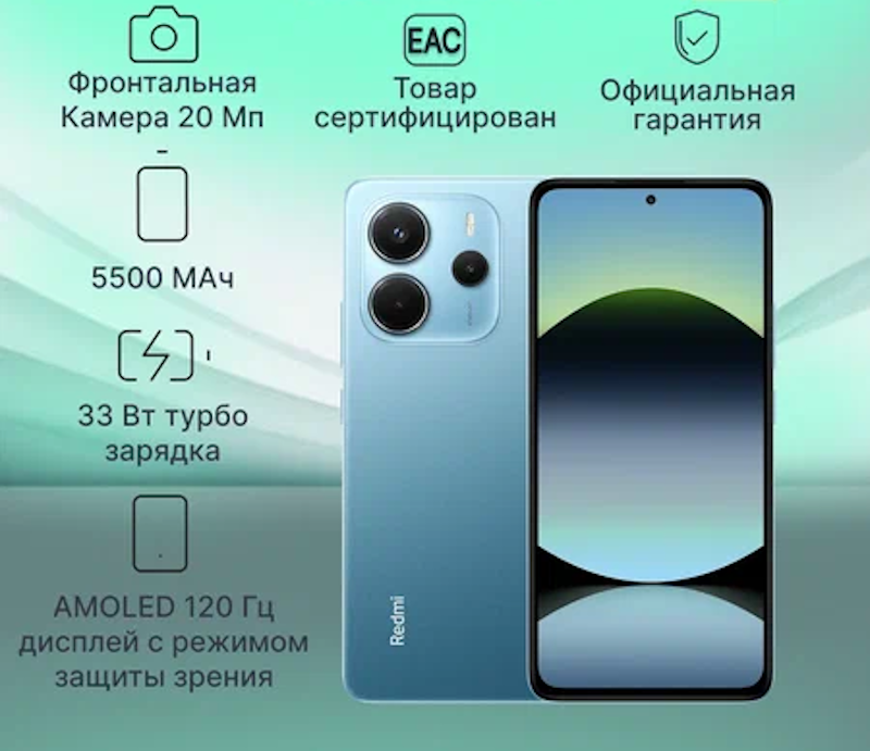 https://storage.alifshop.tj/media/images/alifshop/29449/xiaomi-redmi-note-14-4g-8-256-gb-goluboy-1753188603572.png