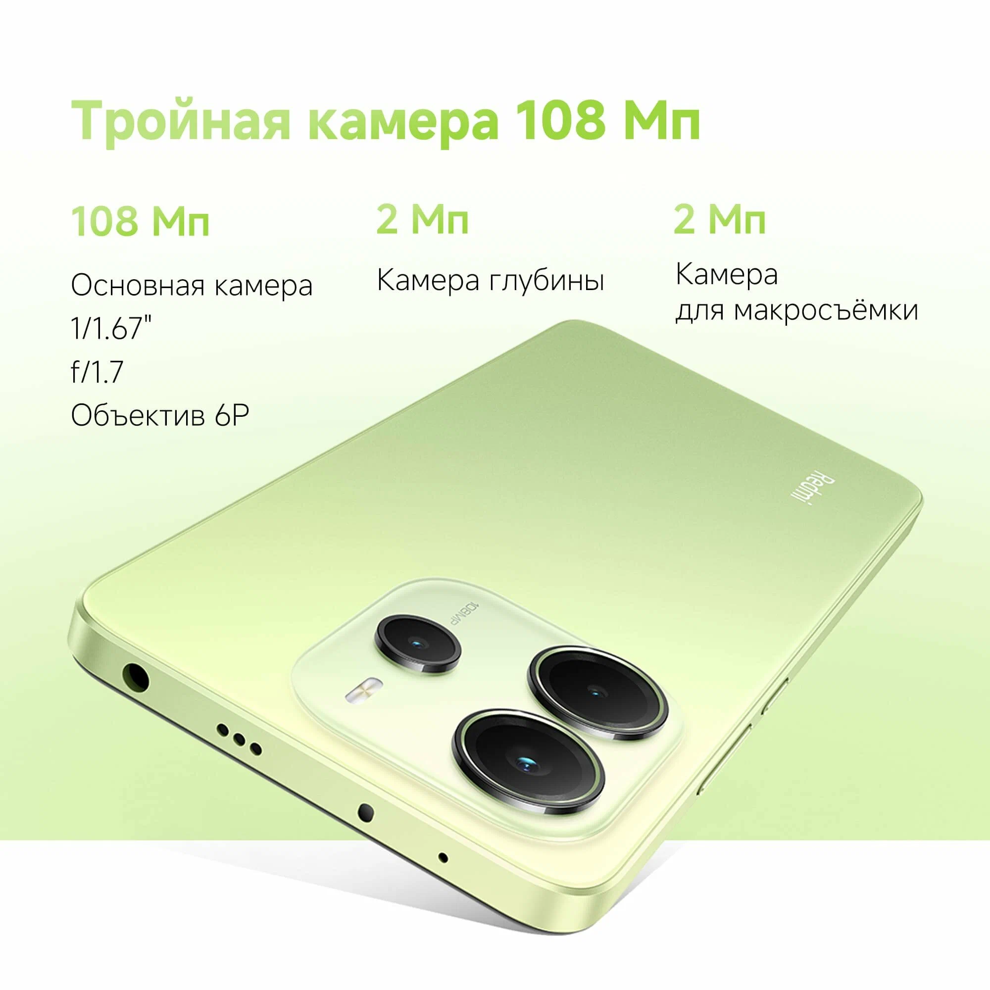 https://storage.alifshop.tj/media/images/alifshop/29450/xiaomi-redmi-note-14-4g-8-256-gb-zelenyy-1753247675130.png