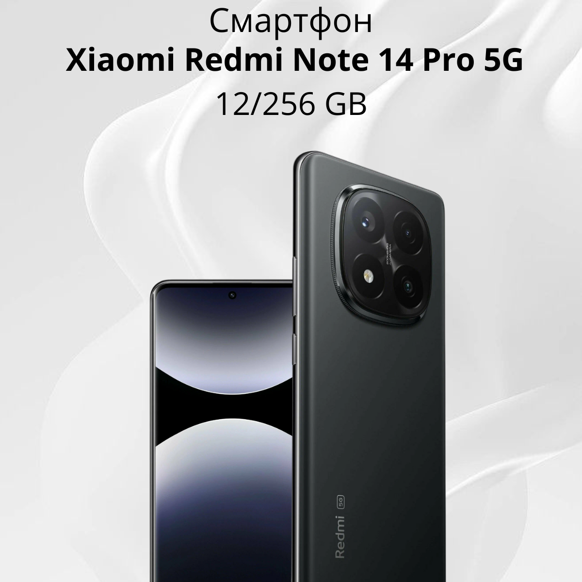 https://storage.alifshop.tj/media/images/alifshop/29451/xiaomi-redmi-note-14-pro-5g-12-256-gb-global-chernyy-1754542918832.png