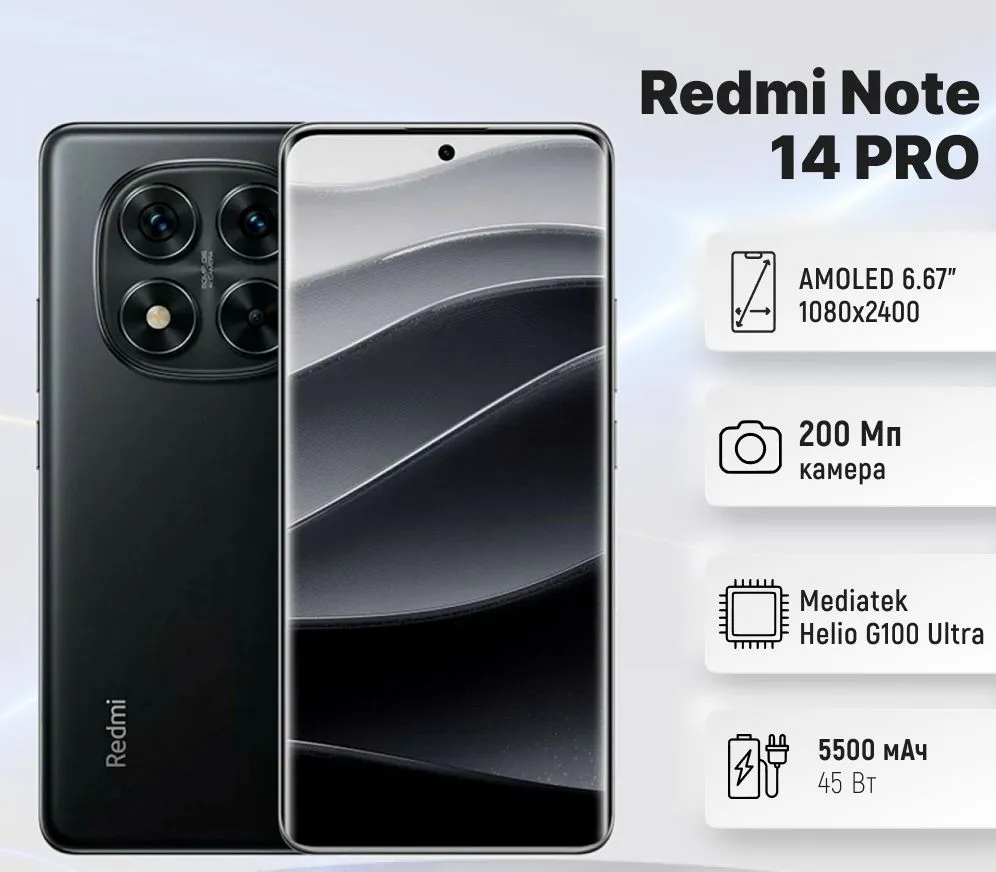 https://storage.alifshop.tj/media/images/alifshop/29453/xiaomi-redmi-note-14-pro-8-256-gb-chernyy-1444-1753961577650.png