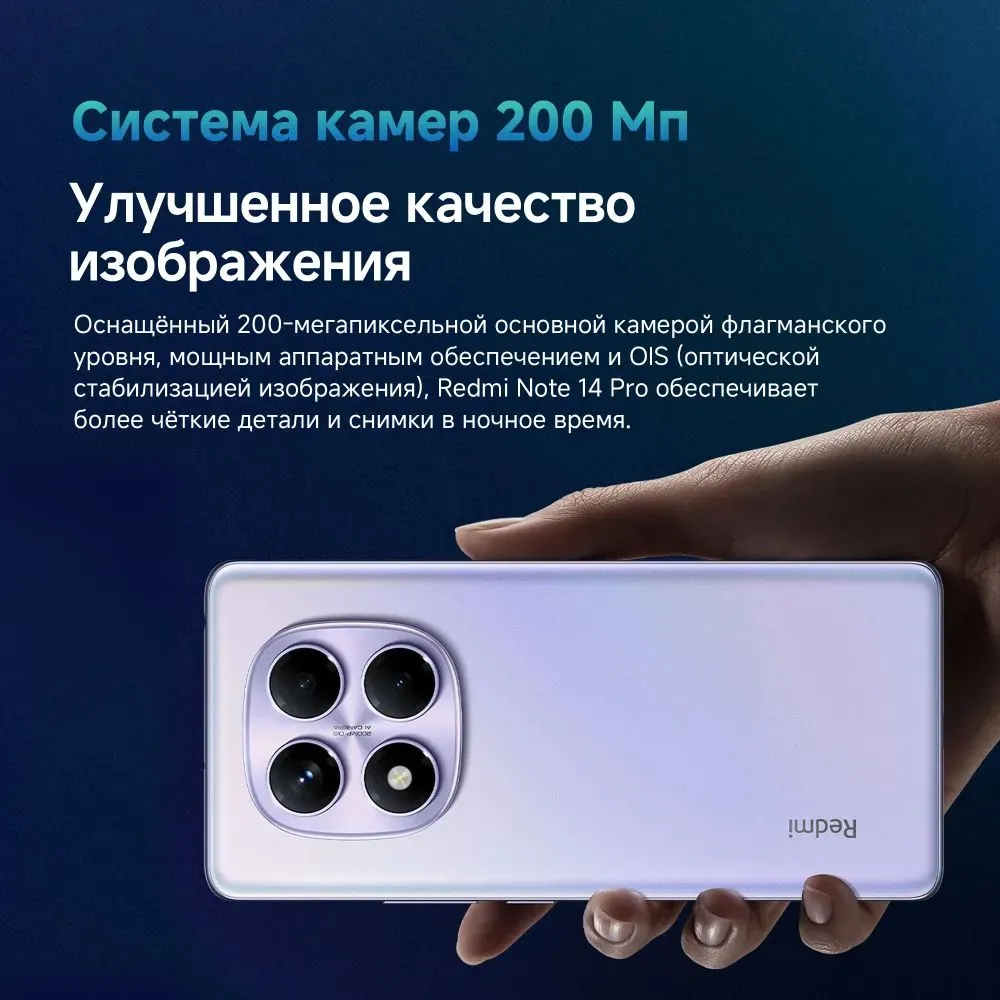 https://storage.alifshop.tj/media/images/alifshop/29453/xiaomi-redmi-note-14-pro-8-256-gb-chernyy-1444-1753961585358.png