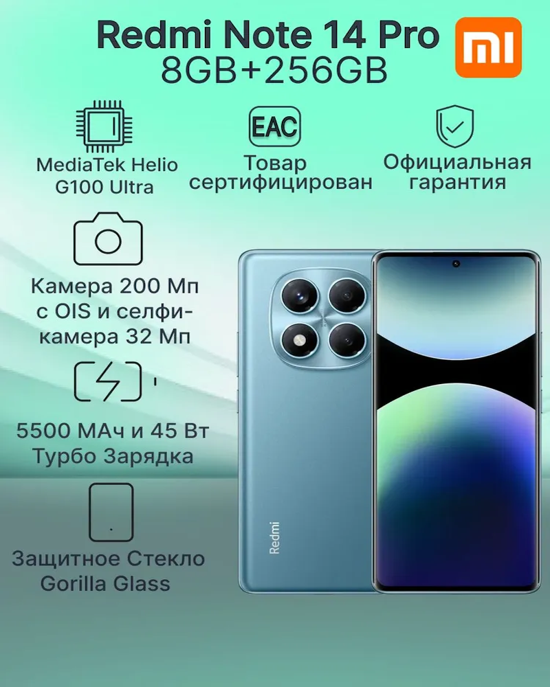 https://storage.alifshop.tj/media/images/alifshop/29455/xiaomi-redmi-note-14-pro-8-256-gb-siniy-1753961206139.png