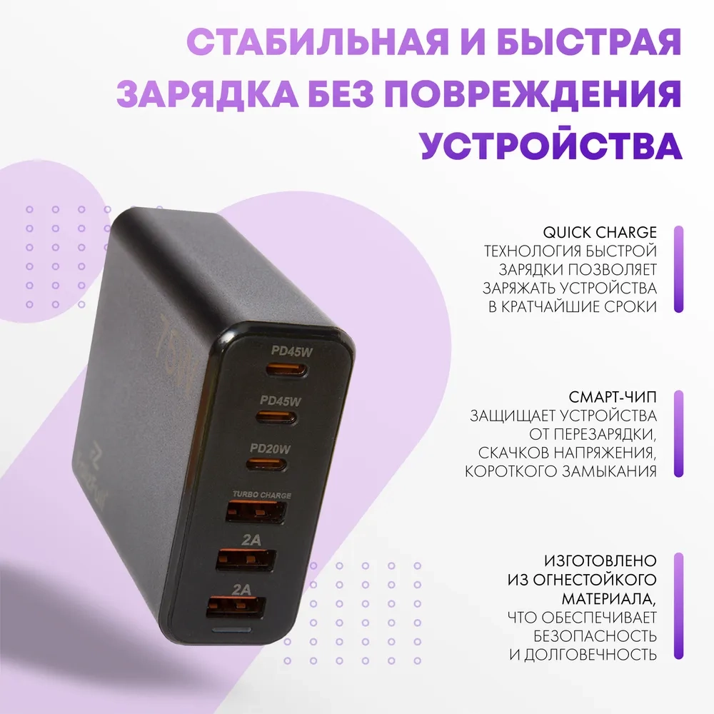 https://storage.alifshop.tj/media/images/alifshop/29461/zaryadnoe-ustroystvo-faizfull-fc104-75vt-chernyy-7746-1758097103890.webp