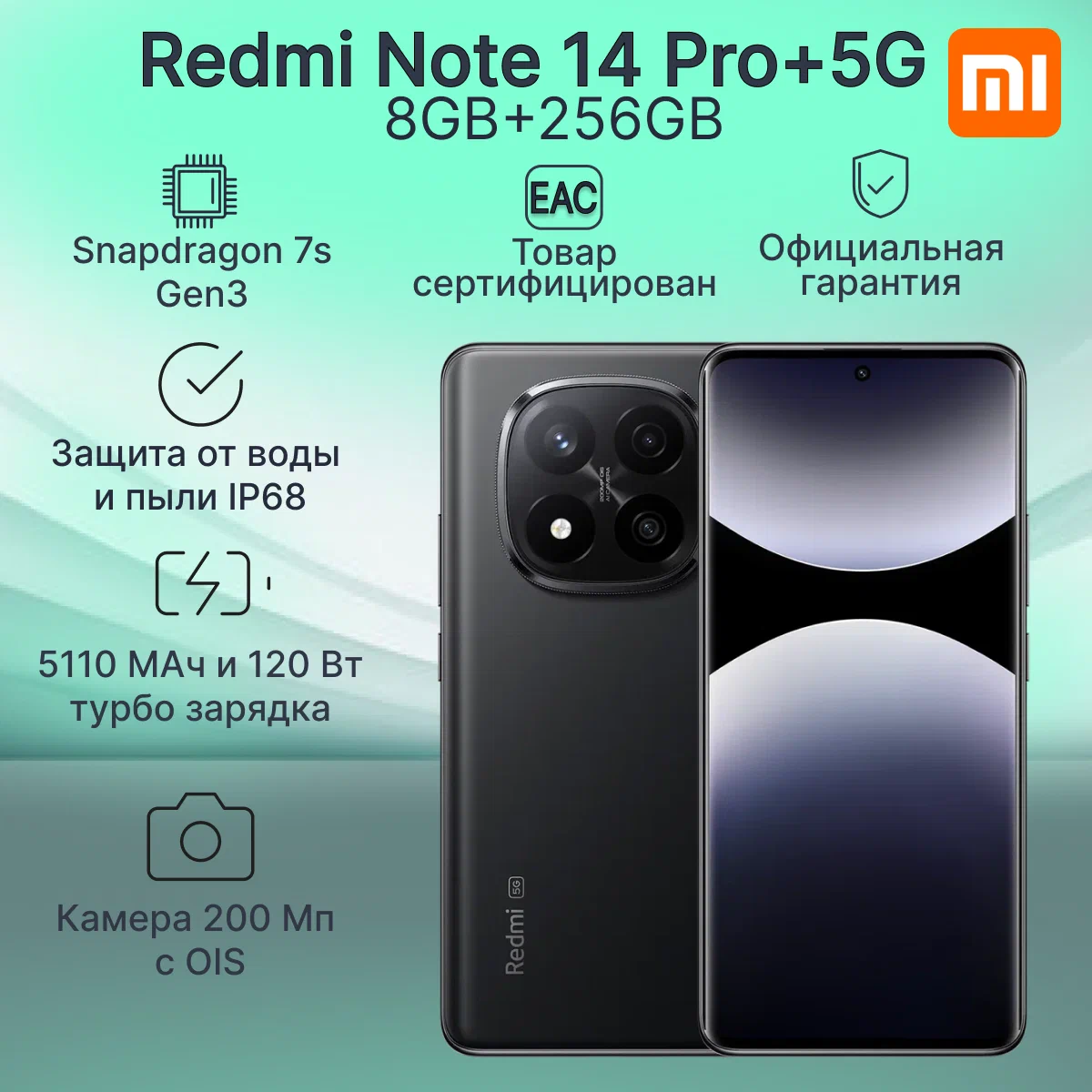 https://storage.alifshop.tj/media/images/alifshop/29463/xiaomi-redmi-note-14-pro-5g-8-256-gb-global-version-chernyy-1753251038750.png