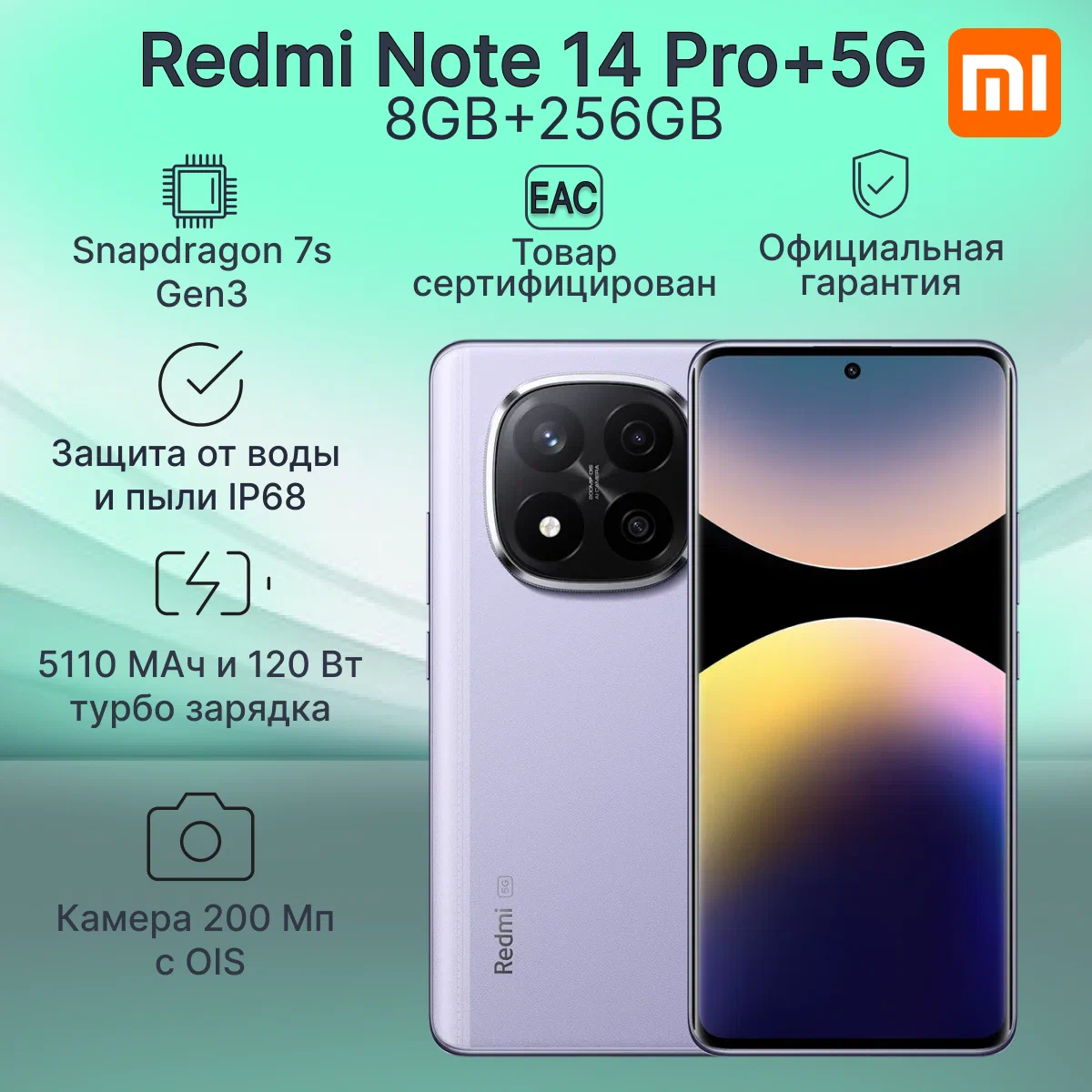 https://storage.alifshop.tj/media/images/alifshop/29465/xiaomi-redmi-note-14-pro-5g-8-256-gb-global-version-fioletovyy-1753252782561.png