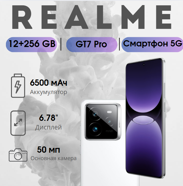 https://storage.alifshop.tj/media/images/alifshop/29476/realme-gt7-pro-12-256-gb-belyy-1754468815520.png