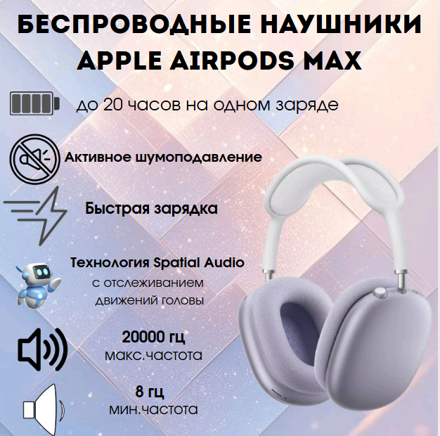 https://storage.alifshop.tj/media/images/alifshop/29477/besprovodnye-naushniki-apple-airpods-max-2024-fioletovyy-1755593878975.png