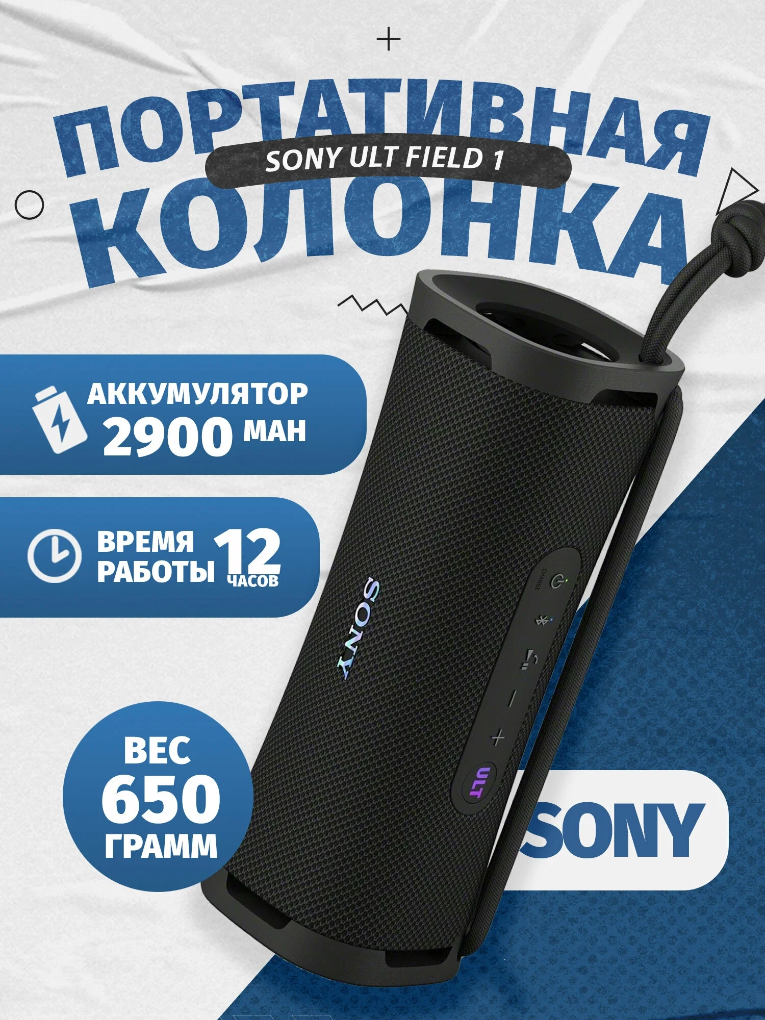https://storage.alifshop.tj/media/images/alifshop/29498/besprovodnaya-kolonka-sony-ult-field-1-srs-ult10-bk-chernyy-1757583100994.webp