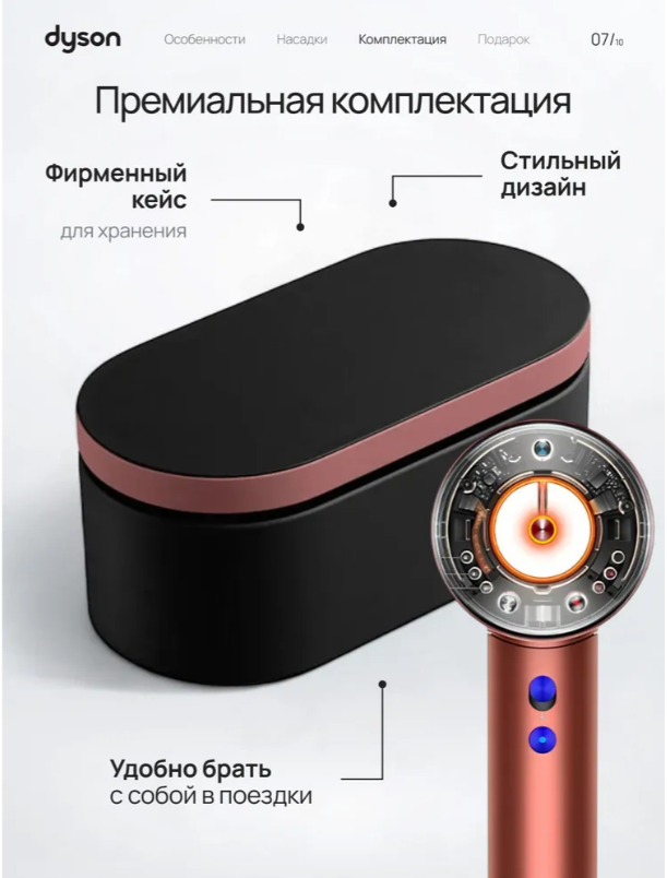 https://storage.alifshop.tj/media/images/alifshop/29517/fen-dyson-supersonic-hd16-1600vt-klubnichnaya-bronza-1755839926336.png