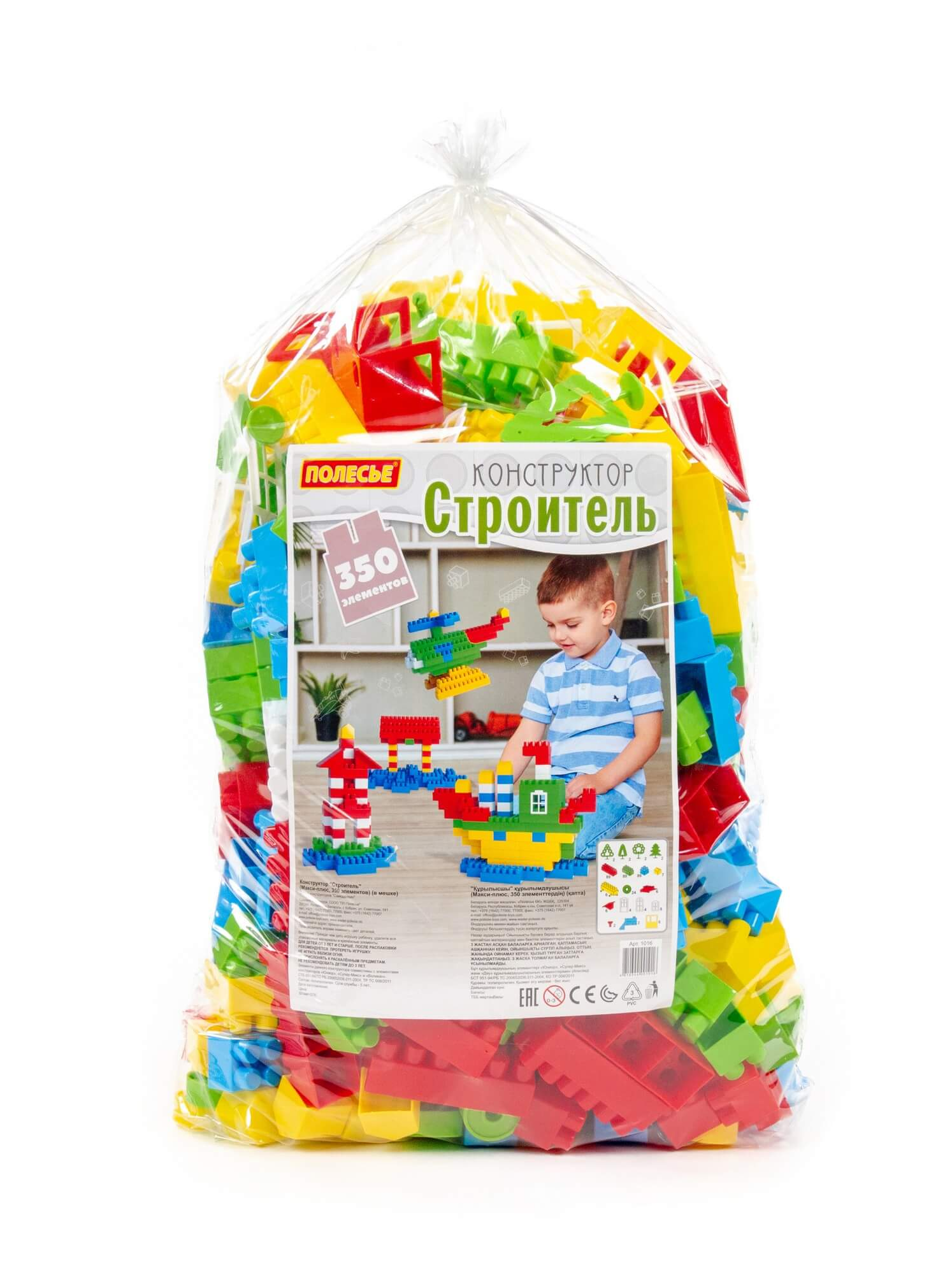 https://storage.alifshop.tj/media/images/alifshop/29563/konstruktor-stroitel-maks-plyus-350-elementov-1737521060024.png